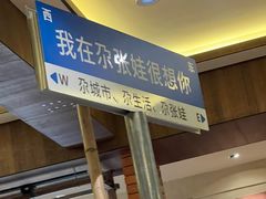 -青海名吃尕张娃非遗烤肉(海湖总店)