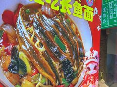 -飨府.老淮面馆.自营(清河路店)