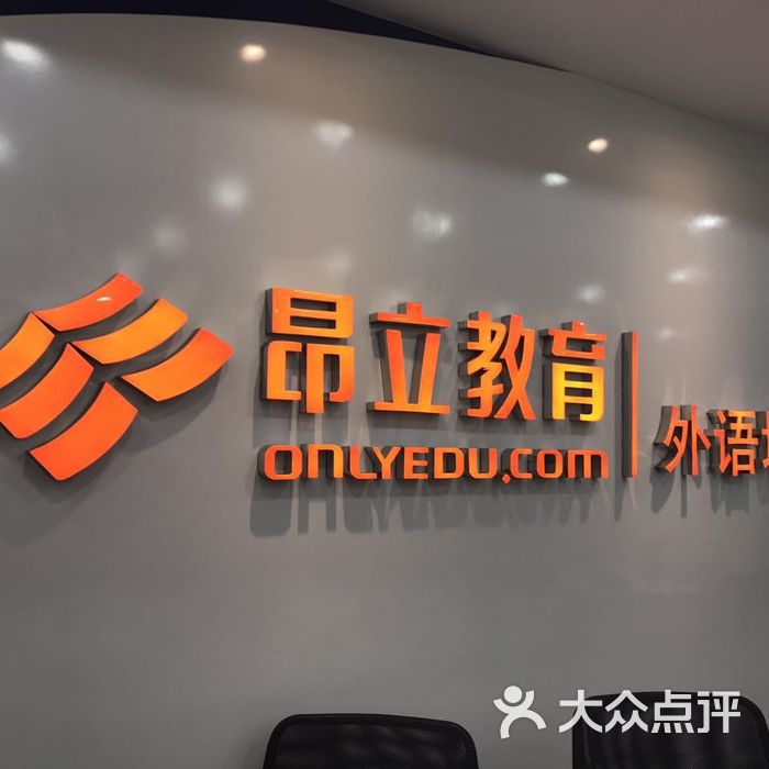 昂立英语