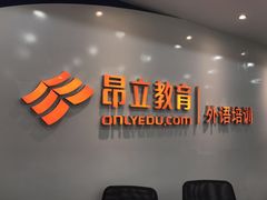 -昂立青少儿成长中心(普陀中环百联校区)