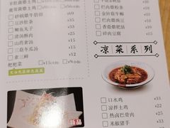 菜单-陶德砂锅(营门口店)