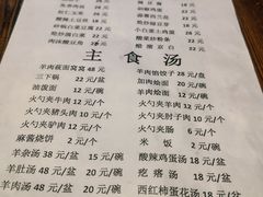 -白羊坡
