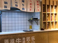 -牛八秒油泼冒菜(宽窄巷子店)