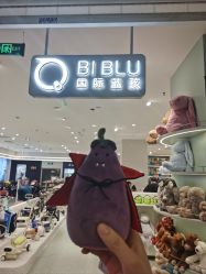 -国际蓝孩(悠方店)