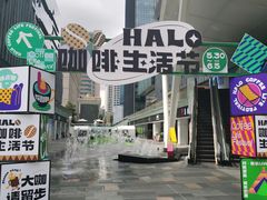 -HALO广场(梨园路店)