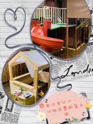 -绿野星空儿童乐园