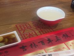 -新兴园饺子馆(望京店)