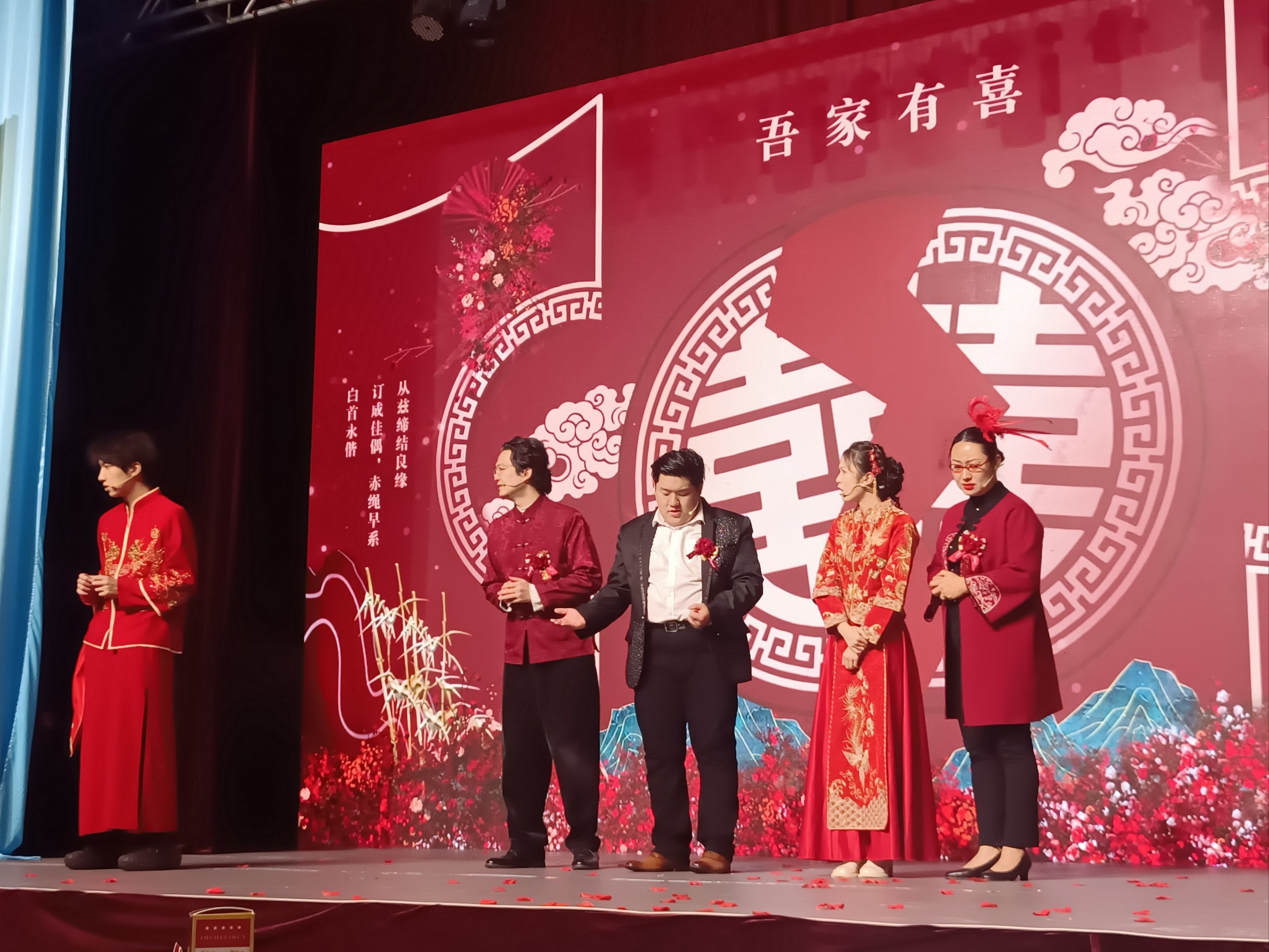 咱们结婚吧双方父母商讨结婚仪式