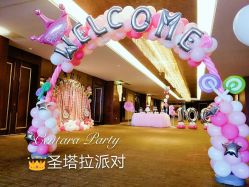 -圣塔拉 宝宝宴生日Party气球派对一站式高端策划