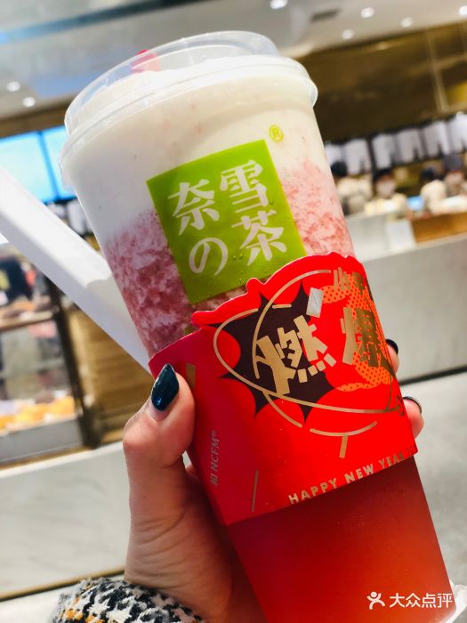 奈雪の茶(湖滨银泰店)霸气芝士草莓图片