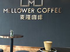 短笛拿铁-麦隆咖啡Mellower Coffee(弘基时尚生活中心店)