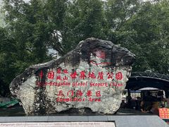 -三门海