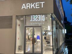 -ARKET CAFÉ(三里屯太古里店)