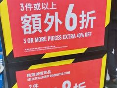 -东荟城名店仓