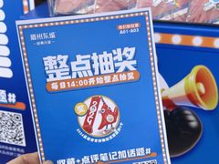 -眉州东坡(春秀路店)