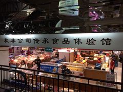 -哈尔滨秋林食品有限责任公司(秋林公司店)