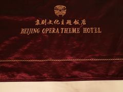 -北京前门建国饭店