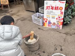 -乌村