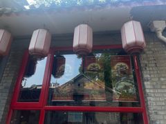 -多味居(剪子巷店)
