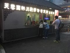-成都市川剧院·《川剧秀·传奇变脸》·锦江剧场