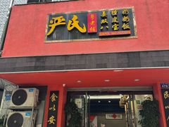 -严氏皓杰水牛奶(温岭店)
