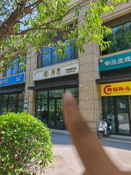 -序言科技美肤中心