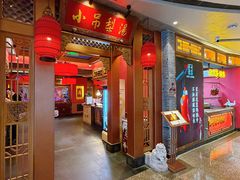 -小吊梨汤·北京菜·烤鸭(五角场万达店)