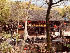 -兴福老面馆(寺路街店)