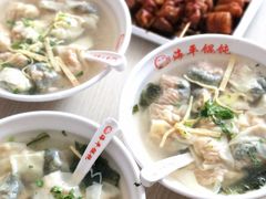 -海平馄饨(逍遥二路店)