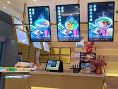 -舌尖尖·兰州牛肉面(浦东机场店)