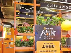 -赖胖子肉蟹煲(金牛万达店)