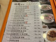 菜单-盛记粥面(佐敦店)