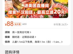 -汉阳廷自助烤肉(同和金铂天地店)