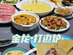 -金龙·打边炉(南京西路店)