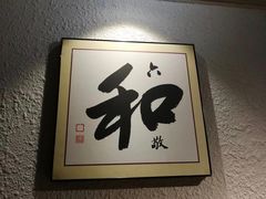-素清香(解放路店)
