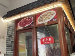 -官塘兄弟·潮汕牛肉店(官塘总店)