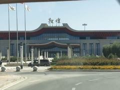 -敦煌莫高国际机场