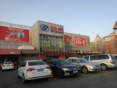 -物美超市(通州果园店)