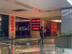 -国惠大酒楼(爱琴海购物公园店)