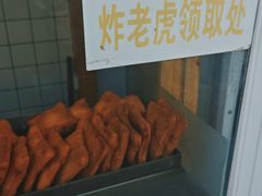 -和众大油条(维明路店)