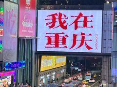 -观音桥步行街