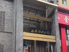 -山南熏肉大饼(辽菜旗舰店)