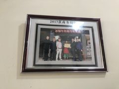 -智强牛肉面