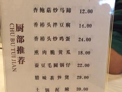-庐州太太(CBD店)