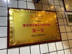 -冠雄先生烤冷面(熙街旗舰店)