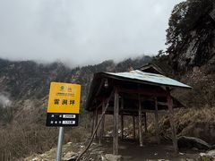 -九峰山