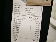 账单-帝皇楼