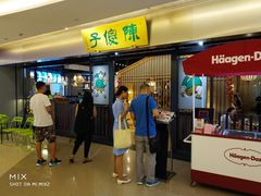 门面-陈傻子餐厅(世纪都会店)