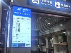 -丽江三义国际机场