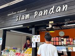 -Siam Pandan